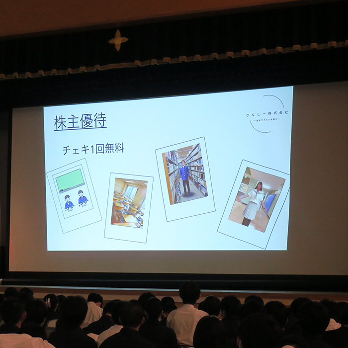 「初開催！中学3年生総合進学プレコースの「模擬投資発表会」【エデュスタッフ訪問記】」記事サムネイル