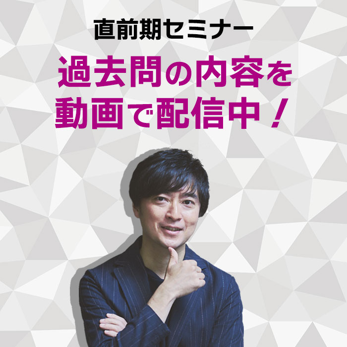 「会員限定: ≪過去問対策のヒントが満載≫「中学受験を9割成功に導く『母親力』とは」セミナーの一部を限定公開！」記事サムネイル