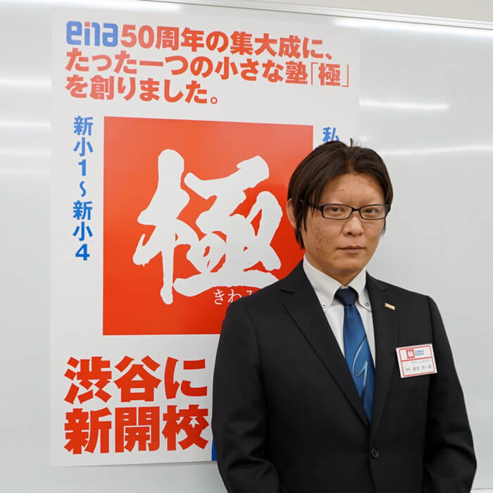 「ena50周年の集大成「極」渋谷校での算数公開講座を最速レポート」記事サムネイル