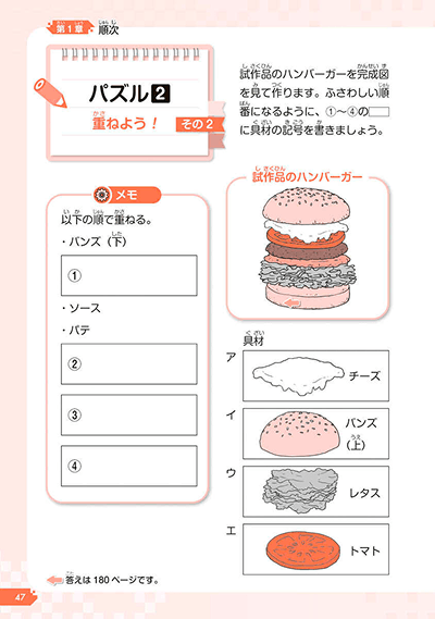 試し読み:パズル2