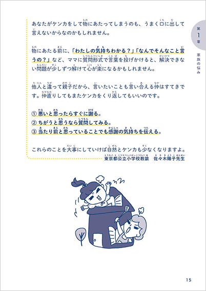 先生が教える「3つの秘訣」とは？