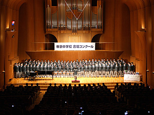 帝京中学校・高等学校