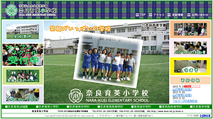 奈良育英小学校