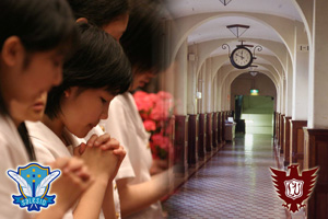 静岡サレジオ中高一貫教育学校・高等学校