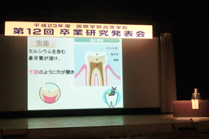 国際学院中学校（認可申請中）・高等学校