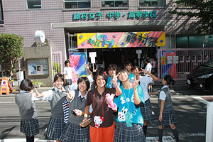 藤村女子中学・高等学校