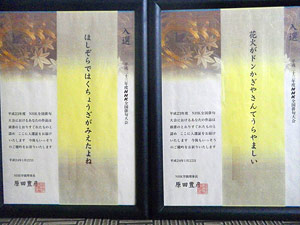 文教大学付属小学校