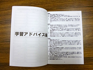 武蔵野女子学院中学校・高等学校