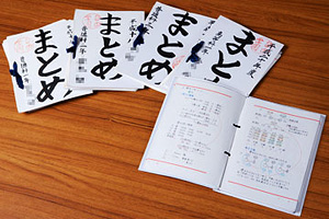 学年末の「まとめ」レポート