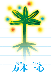 駿台学園中学校・高等学校　校舎