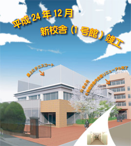 駿台学園中学校・高等学校　校舎