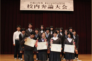 東京立正中学校・高等学校　弁論大会