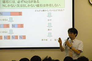 明治大学の先生による出張講義