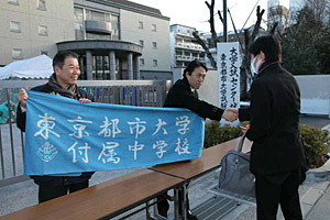 東京都市大学付属中学校・高等学校 受験生応援