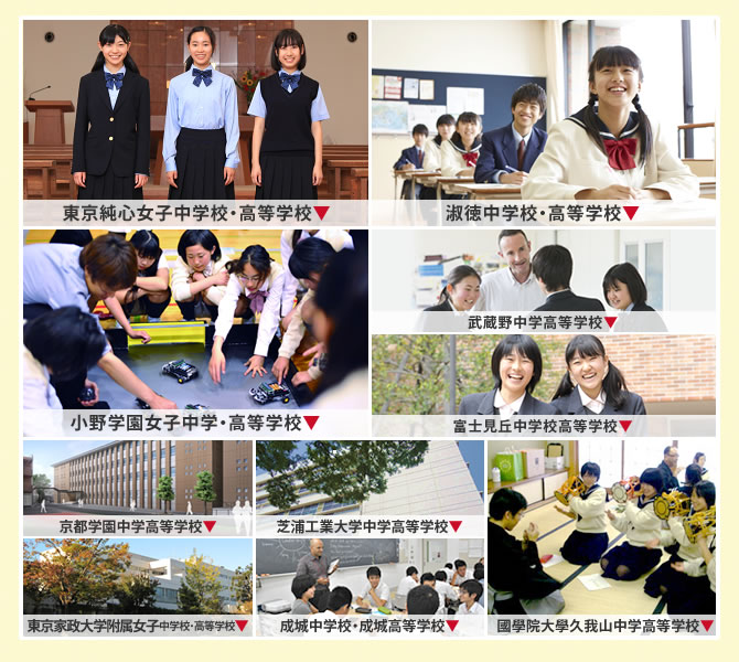 特別な教科・教育をおこなう学校特集