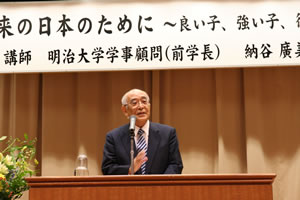 日本学園中学校・高等学校