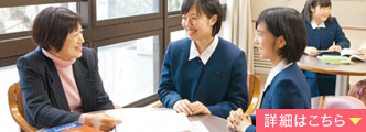 詳しくはこちら