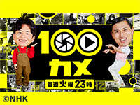 京都大学カレー部の活動とは春の気になるテレビ番組