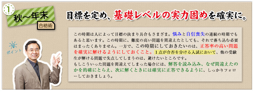 ベネッセ 進研ゼミ 難関私立 中高一貫講座 「中学受験生全員応援