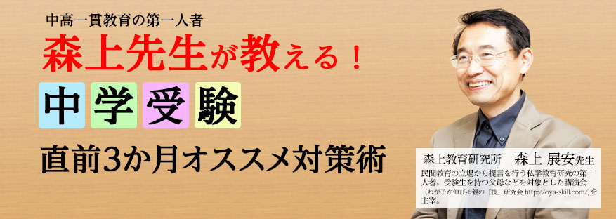 ベネッセ 進研ゼミ 難関私立 中高一貫講座 「中学受験生全員応援
