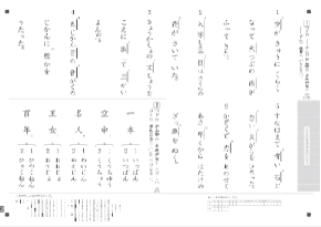 10級 小学校1年生修了程度 平成25年度第1回 検定問題(PDF 804K)
