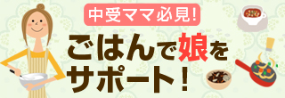 一石二鳥の受験対策！八千代松陰中学校・高等学校 編