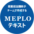 オリジナルテキスト