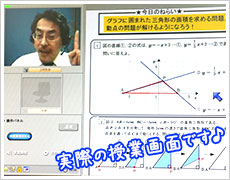実際の授業画面です。