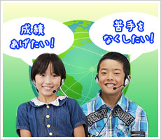 成績あげたい!苦手をなくしたい!