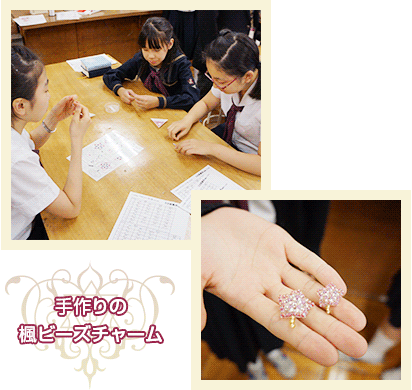 手作りの楓ビーズチャーム