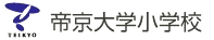 帝京大学小学校