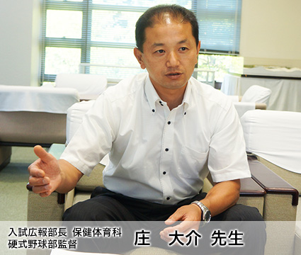 挑戦する心が、生徒を変える