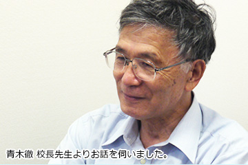 開智日本橋学園が日本の教育を変える