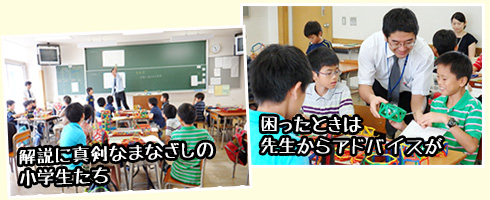 解説に真剣なまなざしの小学生たち。困ったときは先生からアドバイスが