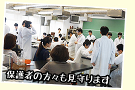 保護者の方々も見守ります