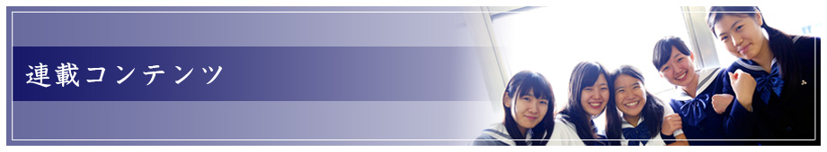 佼成学園女子中学高等学校