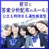 受験生にやさしい入試