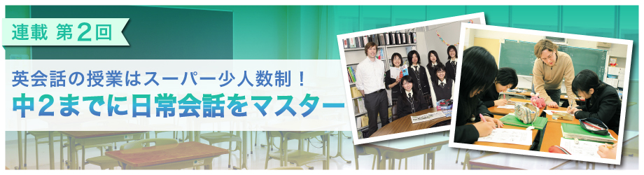 中2までに日常会話をマスター