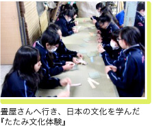 畳屋さんへ行き、日本の文化を学んだ『たたみ文化体験』