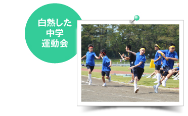 富士森公園陸上競技場で盛大に行われた「運動会」