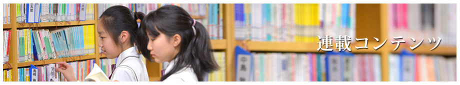 八王子学園 八王子中学校・高等学校