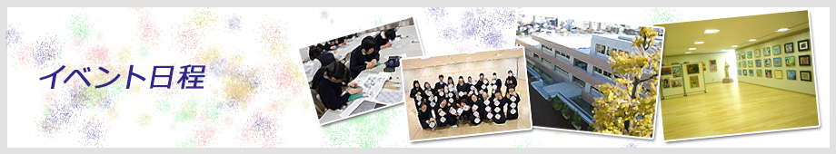 女子美術大学付属高等学校・中学校