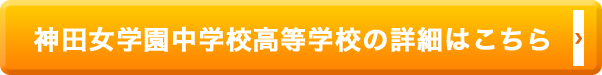 環境・アクセスの詳細をもっと見る>>