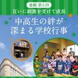 連載コンテンツ