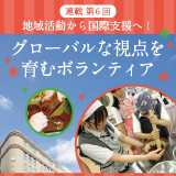 連載コンテンツ