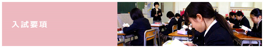 京華女子中学・高等学校