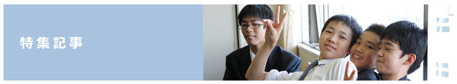 京華中学・高等学校