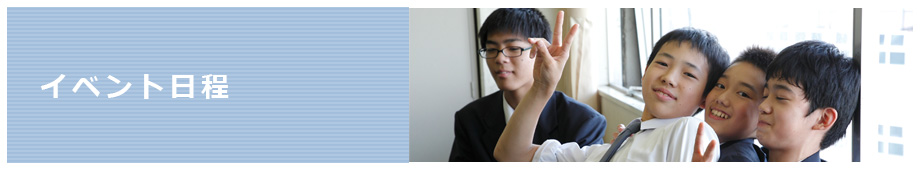 京華中学・高等学校