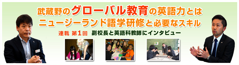 武蔵野中学高等学校