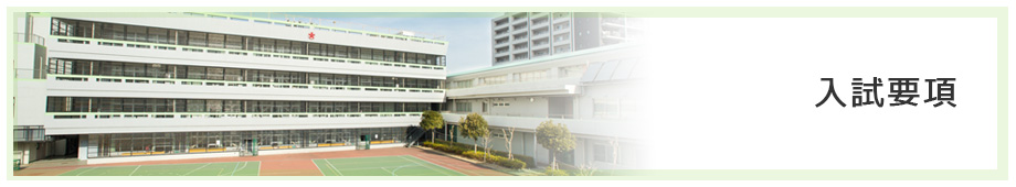 武蔵野中学高等学校